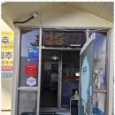 금오추어탕