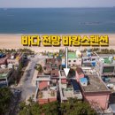 힐링뷰펜션민박 이미지
