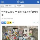 클레이솔 이미지