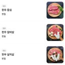 초곡한우가