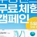 다비치안경 광교중앙역점 이미지