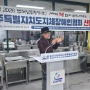 지체장애인협회 헤드라인제주