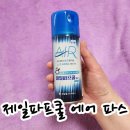 올바른약국 | 뿌리는 파스 제일파프쿨 에어 스프레이 효과 및 약국 가격, 올바른 사용법