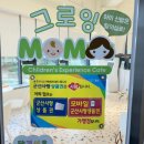군산어린이치과 | [군산 그로잉모모] 아이들 성향에 맞게 놀이체인지해주고, 찐웃음을 볼 수 있는 곳 &#39;그로잉모모&#39;
