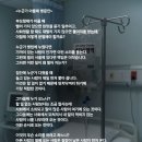 누군가 아플때 병문안 순서 ~ 이미지