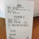 안동선계찜닭 이미지