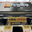 치킨마루궐동