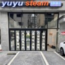 유유스팀(다산점 이미지