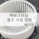 셀프크리닝 이미지
