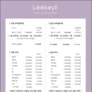 이기리왁싱 이미지