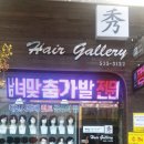 헤어갤러리 이미지
