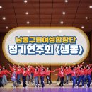 남동구립 여성합창단 정기공연 이미지