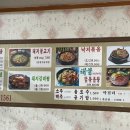 청마루감자탕.등뼈찜 이미지