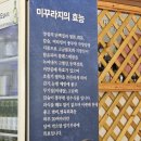 왕가뼈해장국&송담추어탕 이미지