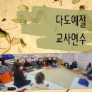 다도와 예절 이미지