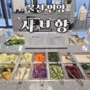 월남쌈샤브향 | 울산 언양 맛집, 카페 같은 분위기의 샤브샤브 맛집, 샤브향 방문 후기 내 돈 내산