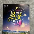 화순 하니움문화스포츠센터 테니스장 | 화순 봄꽃 축제 후기, 꽃강길 축제 2026 행사 후기