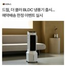 드웰 - 하동군 신촌도심길 72-1 | 가정용 냉풍기 고민된다면? 드웰 냉풍기 후기 많이 보이는 이유