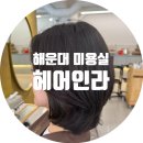 유나헤어샵 이미지