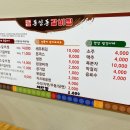 읏듬동인동찜갈비