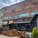 청도 화덕촌 – 내돈내산 데이트 맛집, 화덕피자 솔직 후기