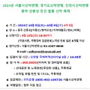 (안내) '2024년 10월 서울시산악연맹 & 중국 산동성 친선 합동산악 축제 이미지