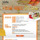 키즈몰 이미지