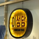 군산나들이_먹부림 편.jpg(국제반점, 이성당 오픈런, 최동민양푼갈비, 다해꽃게장, 산사의하루)