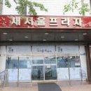 새서울프라자 이미지