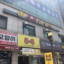 5.5닭갈비본점 | 대전여행 탄방동맛집 5.5닭갈비 본점 내돈내산 방문후기 주차