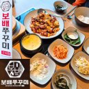보배쭈꾸미 구서점 이미지
