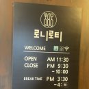 로니로티(봉선점) 이미지