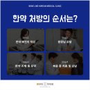 이로움한의원 이미지