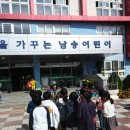 남송초 이미지