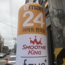 이마트24R익산신동장보고점 | 익산 스무디킹 이마트24 신동 장보고 편의점에 생기다