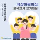 한솔어린이집 이미지