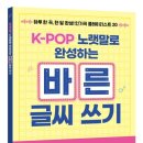 바른글씨 쓰기 이미지