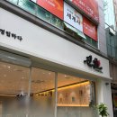 진심초밥 - 익산시 고현로7길 4 | 풍암동 점심 아기와 함게 편하게 다녀온 진심초밥 후기