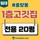대창부동산공인중개사사무소 이미지