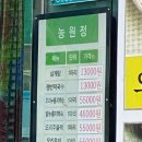 농원정 이미지
