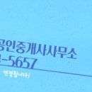 필공인중개사사무소 이미지