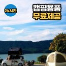 미니칸캠핑앤모빌리티 이미지