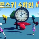 《암흑에너지》와 《M이론》과 ‘시공간(視空間)’ 이미지