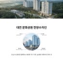 한양수자인작은도서관 | 대전 문화공원 한양수자인 모델하우스 공급정보