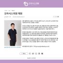 오아시스의원 이미지