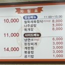 철뚝집복정동점 이미지