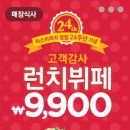 미스터피자 이미지