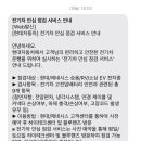 평촌현대서비스 이미지