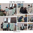 1월 19일 수완지구 바른안과 안검진 진행사진입니다. 이미지