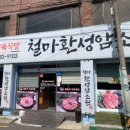 암소원 식당 이미지